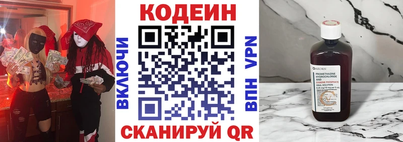что такое   Емва  Кодеин Purple Drank 