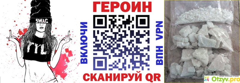ГЕРОИН VHQ  купить закладку  кракен   Емва 