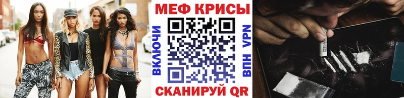 МЕФ мука  наркота  Емва 